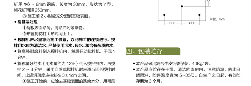 H-100高強耐磨料_03.jpg