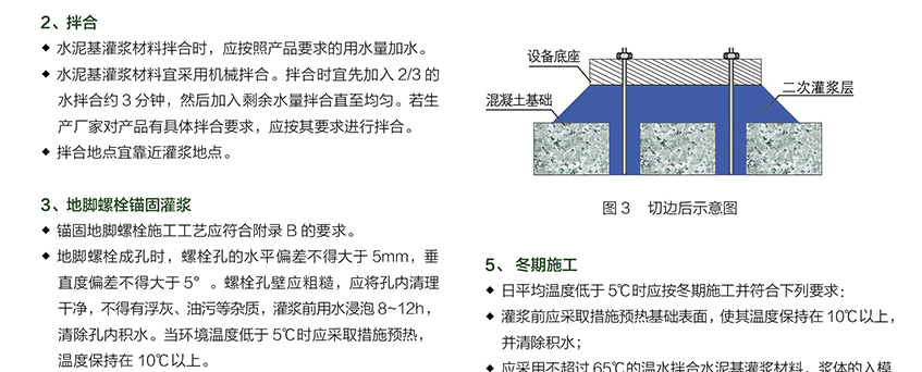 CGM高強無收縮灌漿料3_01.jpg