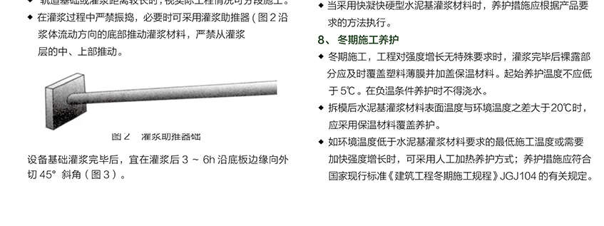 CGM高強無收縮灌漿料3_03.jpg